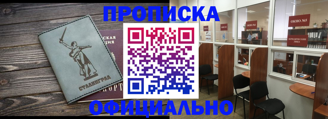 прописка поиск в Орловской области